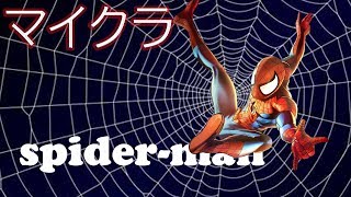 【マイクラ】スパイダーマンMODで大暴れ！！【ゆっくり実況】
