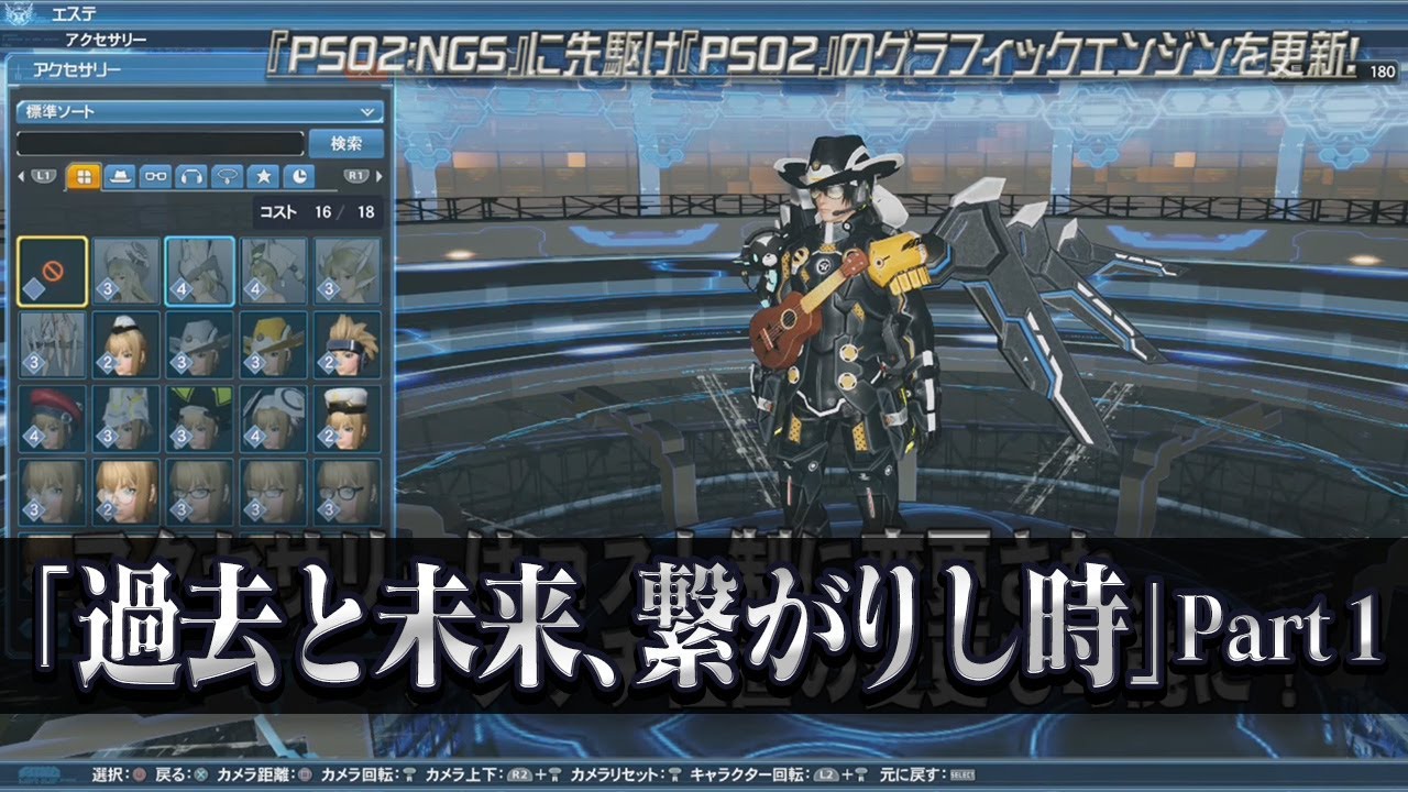『PSO2』が『ニュージェネシス』に先駆けてグラフィックエンジンを更新! 『PSO』20周年記念イベントも開催!