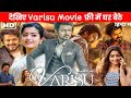 How To Watch Varisu Movie In Free Varisu Movie Free Watch Varisu Movie Free Me Kaise Dekhe