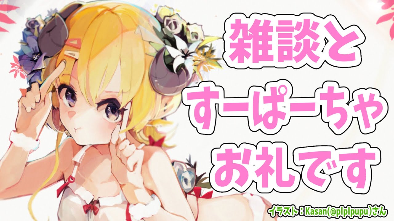 【雑談】専門的なすごい病院に行ってきた！【角巻わため/ホロライブ４期生】