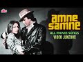 AAMNE SAAMNE Full Movie Songs 1982 Asha Bhosle Kishore Kumar Mithun Chakraborty Bindiya G