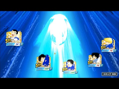 Captain Tsubasa Tatakae Dream Team Gacha Mixer