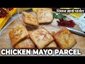 Chicken Mayonnaise Parcel Starters |Crispy Chicken Mayo Pockets | Ramzaan Special | Iftaar Special