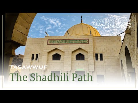 Sufi Path 12 · Purification of the Heart - The Spiritual Path of Imam Abul Hasan al-Shadhili