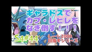 【サンムーン】ぽけもんむずかしくない？【はとポケ！ポケモンシングルレート対戦実況】