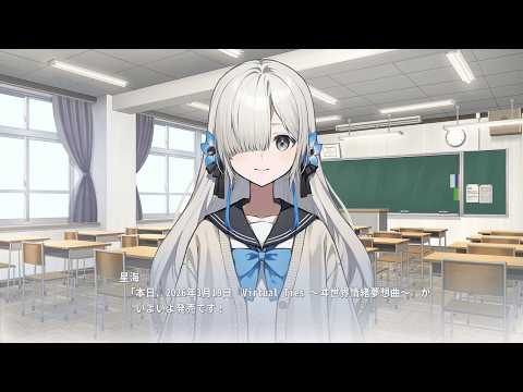 アイドル育成ADV「Virtual Ties 〜ヰ世界情緒夢想曲〜」，PC/Switch
