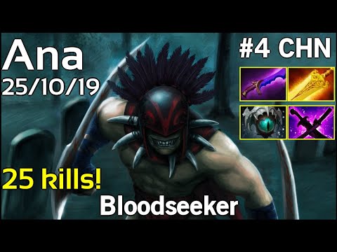 Ana [ ] Bloodseeker - Dota 2  7.17