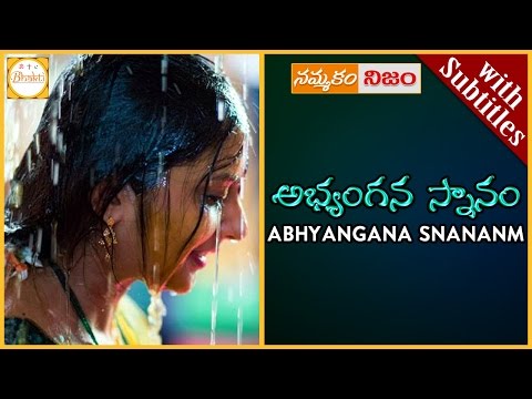 Importance of Abhyangana Snanam w/subtitles | Holy Bath | Nammakam Nijam | Indian Traditions