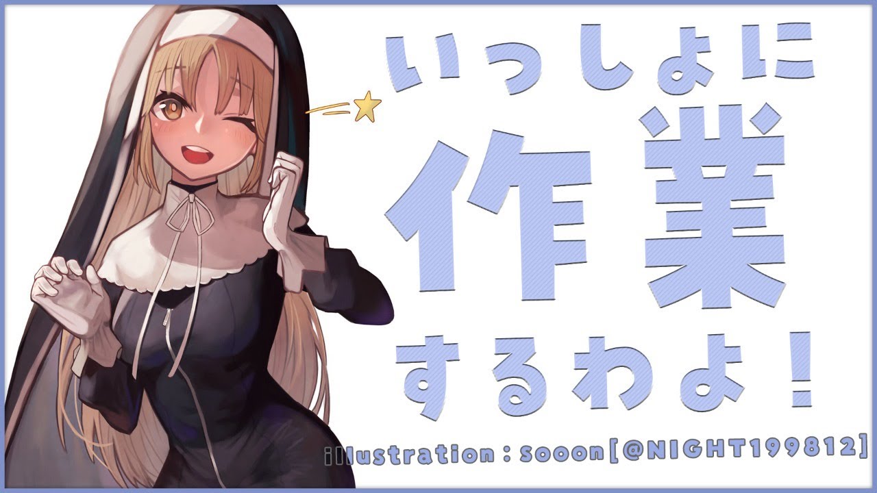 【Typing/タイピング/作業用】今日も一緒にがんばろうね♡【にじさんじ/シスター・クレア】
