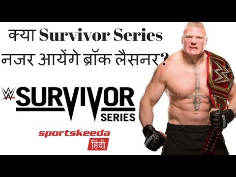 Lakshya Kalyani WWE News in Hindi: Survivor Series ??? ??? ?????? Brock Lesnar? - Sportskeeda Hindi