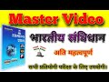 Master Video Of POLITY LUCENT GK POLICY Indian Constitution भारतीय संविधान