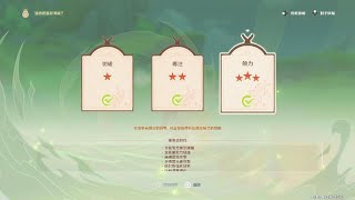 原神鬥蟲