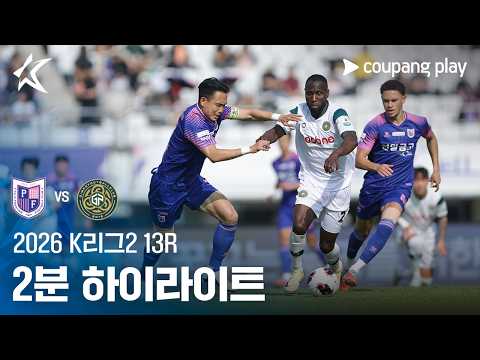파주 VS 김포 0:1 K리그2 스포츠하이라이트