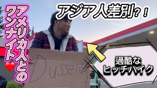 ドイツ移住。正直キツかった経験【愚痴ばっかの海外移住日本人聞けぃ】