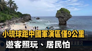 Re: [問卦] 中國人怎麼好像覺得台灣人嚇得半死