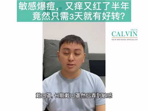 Calvin Skin Acne Refining Care- real testimonial by Hanggo Lee