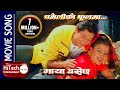 Chameliko Phoolma Maya Basechha Nepali Movie Song Rajesh Hamal Rekha Thapa Nawal Khadka