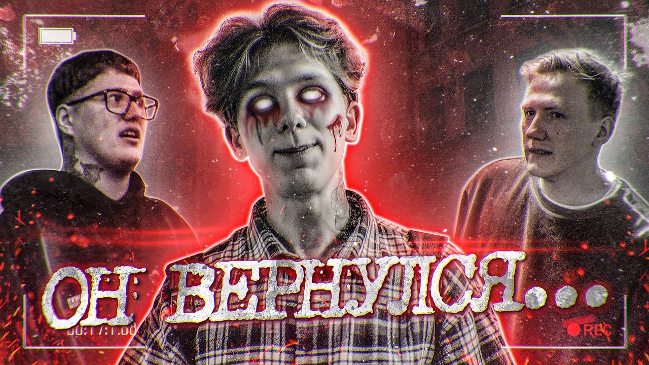 АНДРЕЙ НОИЛС ВЕРНУЛСЯ