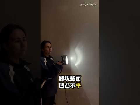 新家驗收不能只靠肉眼 😳