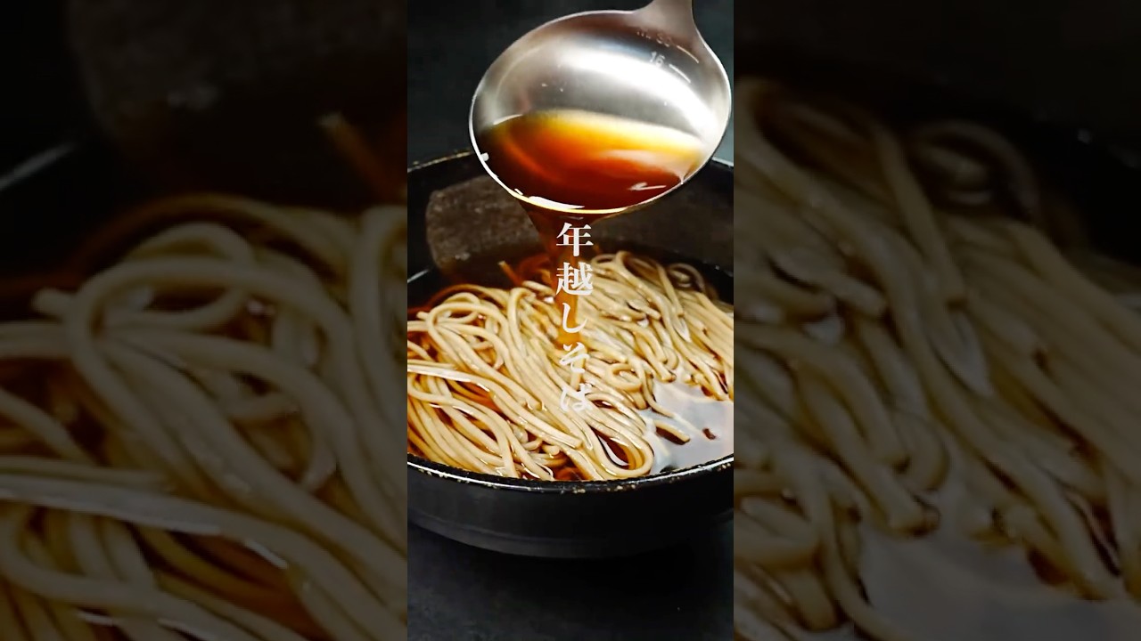 年越しそば