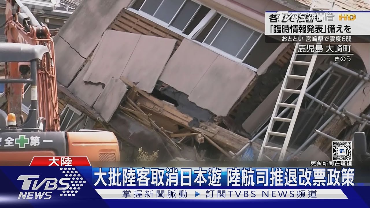 日發布特大地震預警 多地旅宿爆「退訂潮」