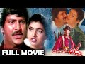 Adavilo Anna Full Movie Mohan Babu Roja Brahmanandam Manchu Manoj Telugu Films