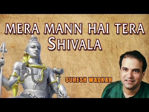 Mera Mann Hai Tera Shivala Shiv Bhajan — watch video