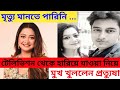ওর মৃত্যু মানতে পারিনি টেলিভিশন ছাড়�
