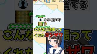 頑張ってくれたヨシザワ（ヨッシー）を乗り捨てろと言われ、思わずツッコんでしまった大空スバル【ホロライブ切り抜き】