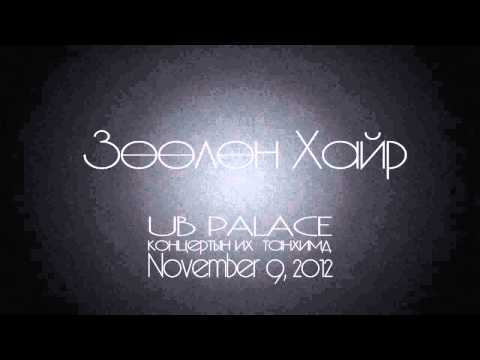 A Cool feat Tselmuun   Zuulun Hair   YouTube