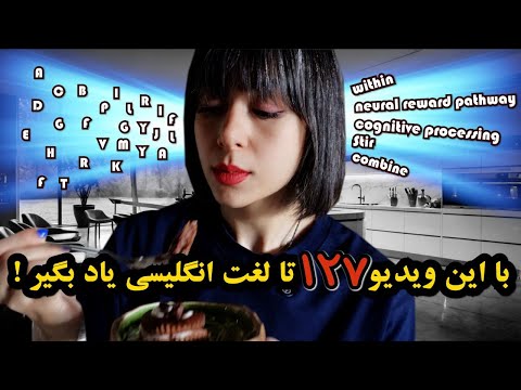 علمی ترین راه یادگیری زبان انگلیسی !🌏 The scientific way to learn a language !🌏