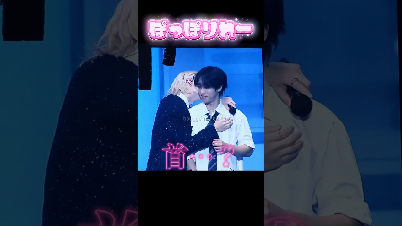 こんなの永久保存版よ(⸝⸝ʚ̴̶̷̆ ʚ̴̶̷̆⸝⸝) #StrayKids #SKZ #ストレイキッズ #スキズ #스트레이키즈 #스키즈 #skz_6th_fanmeeting #ポッポ