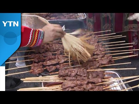 서울 속 세계음식축제...한국의 맛 뽐내는 경연대회도 / YTN