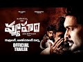 Vyuham Movie Official Trailer Ram Gopal Varma CM Jagan Pawan Kalyan Chandrababu Filmylooks