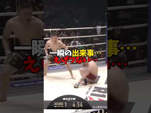 えげつない瞬殺３選 #shorts #格闘技 #k1 #rizin #breakingdown