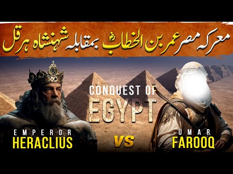 Umer Ibn Al Khattab Ep54 | Conquest of Egypt | Umar ibn al-Khattab VS Emperor Heraclius