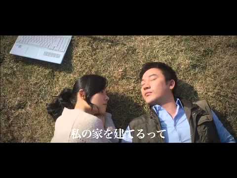 映画「建築学概論」予告