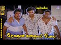 Devadhasu Kadhaiya Pola HD Video Song 5 1 Arjun Senthil Mano Ilaiyaraaja