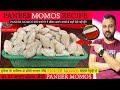 Street Style Paneer Momos Recipe | How To Earn Money | By Selling Momos | paneer momos recipe |