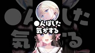 疑惑の「しんぽ」発言をする藍沢エマに困惑する橘ひなの/白雪レイド【ぶいすぽ/切り抜き】