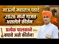 माऊली महाराज पठाडे यांचे प्रत्येक पा�