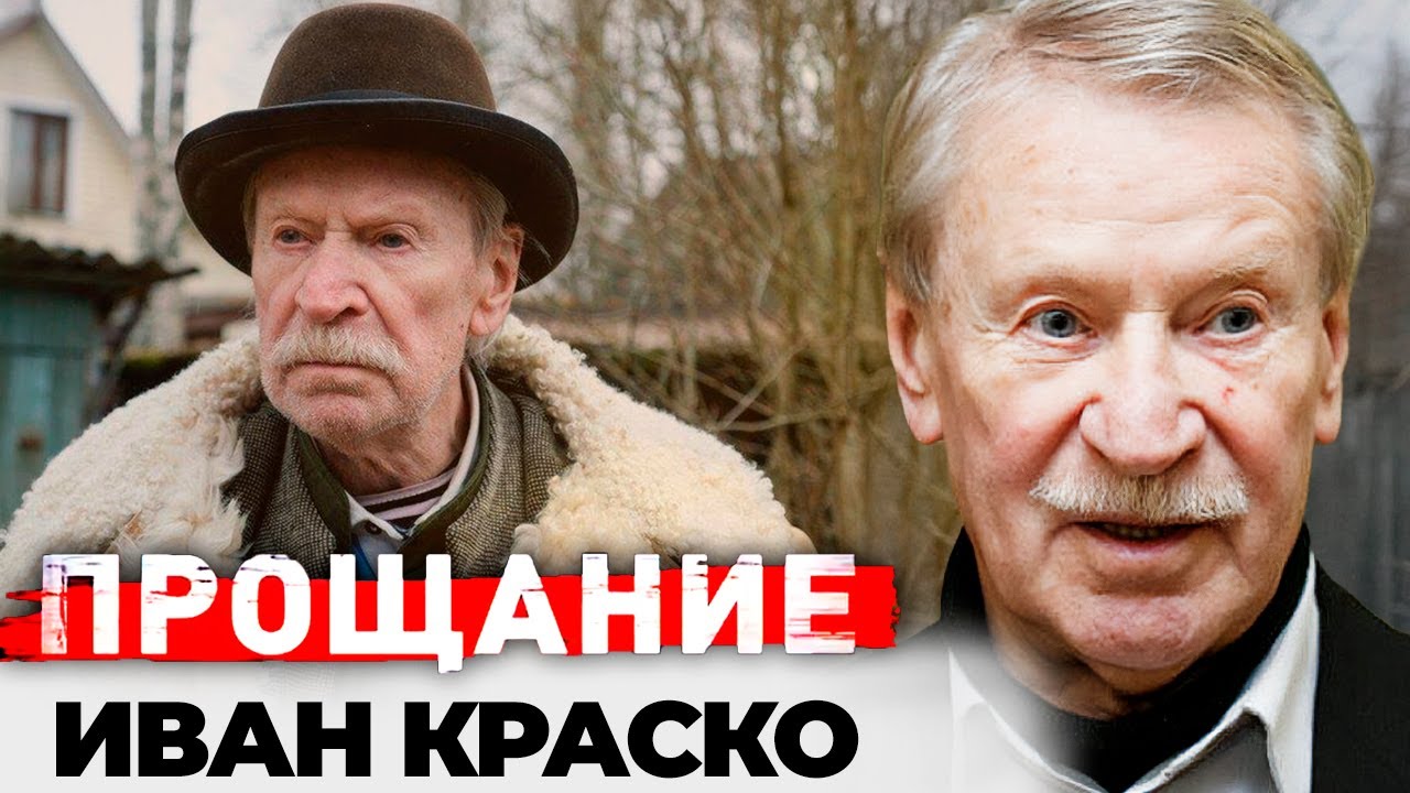 Потеря сына, съемки в скандальных ток-шоу, последняя любовь | Как жил и уходил