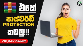 How to Extract RAR File Without Password in Sinhala | Winrar Password | PassFab Rar