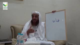 صورة اللقاء 34 من شرح المقنع للإمام الداني، من الفقرة: 327 إلى الفقرة 337