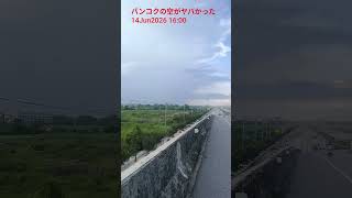 【バンコクの天気】大雨が分かる風景★14Jun2026 #shorts #bangkok #thailand #rain