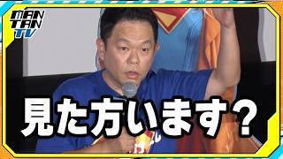 ダイアン・津田、“麻辣湯食べる動画”が540万再生！反響に驚き　映画「スーパーガール」イベントで明かす