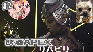 🔵『PS5』APEX#2 リハビリする🫡