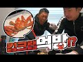 [야생마] 고오오오급 먹방??! 