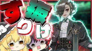 【FGO】アスカラポスPUで虹回転に2度刺される霊夢【ゆっくり実況】