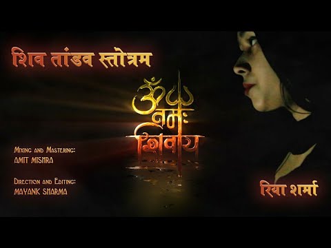 Riya Sharma Shiv Tandav Stotram - Riya Sharma